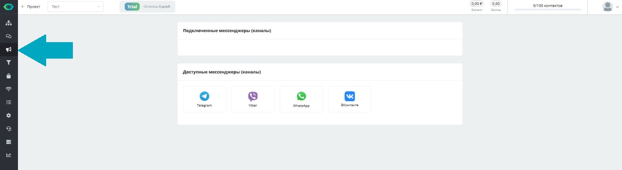 настройка мультиканального чат-бота для Telegram, WhatsApp, ВКонтакте